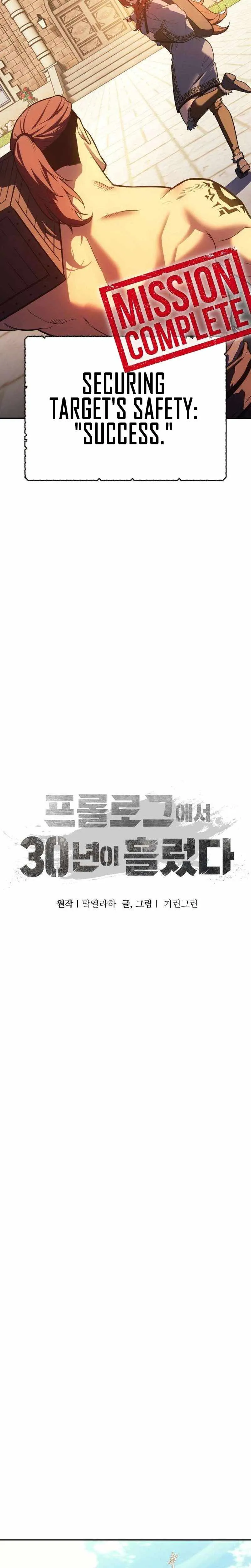 30 Years Have Passed Since the Prologue Chapter 4 - 32