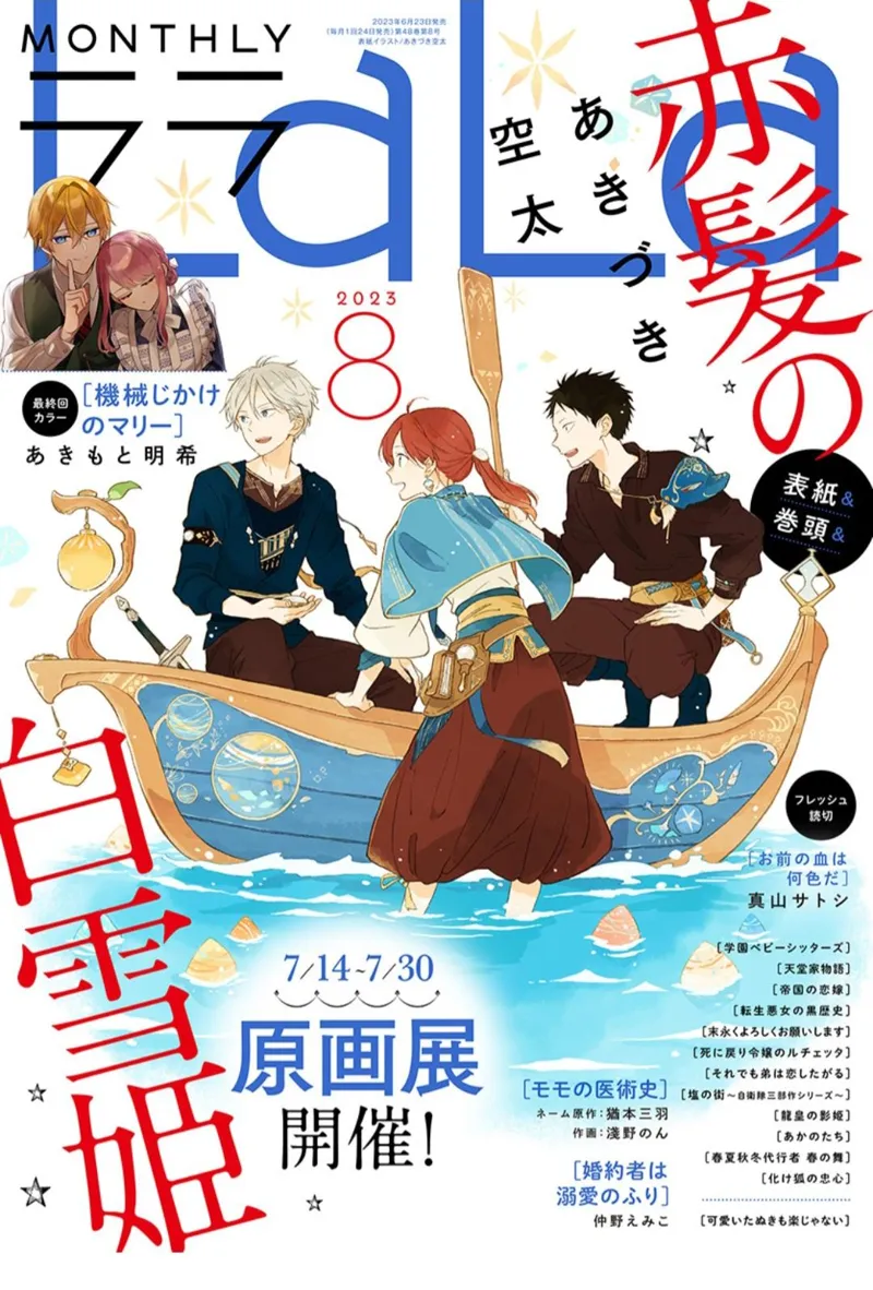 Akagami no Shirayuki-hime Chapter 133 - 2