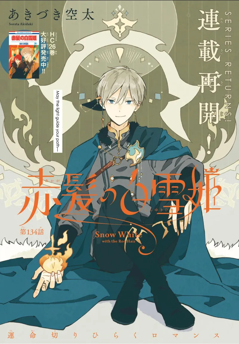 Akagami no Shirayuki-hime Chapter 134 - 2