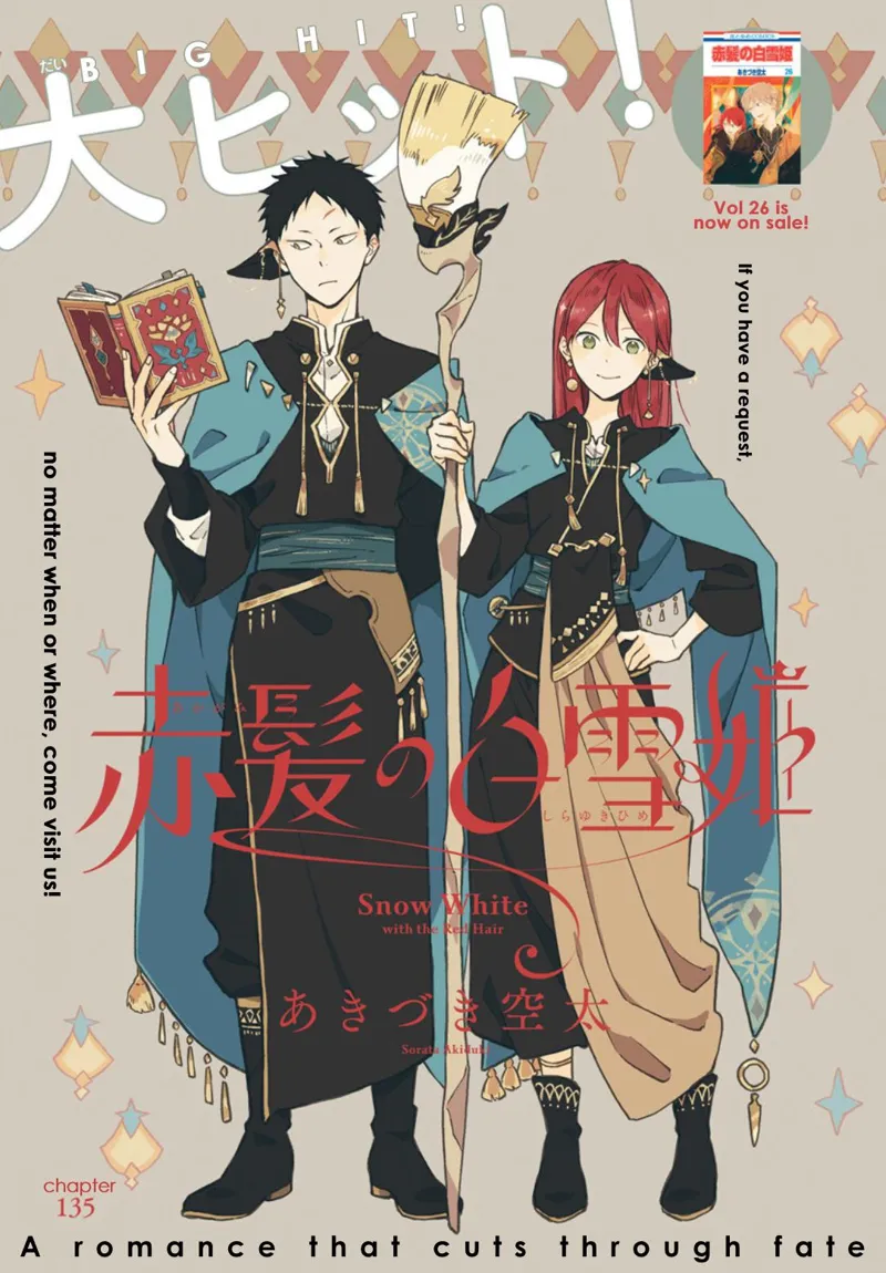 Akagami no Shirayuki-hime Chapter 135 - 2