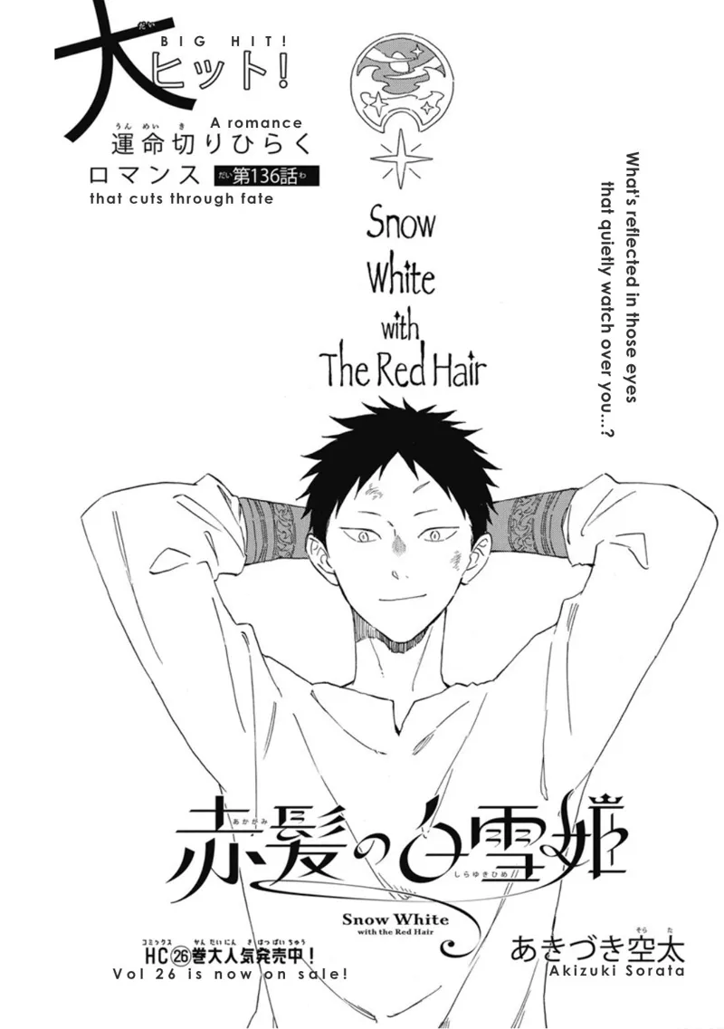 Akagami no Shirayuki-hime Chapter 136 - 2