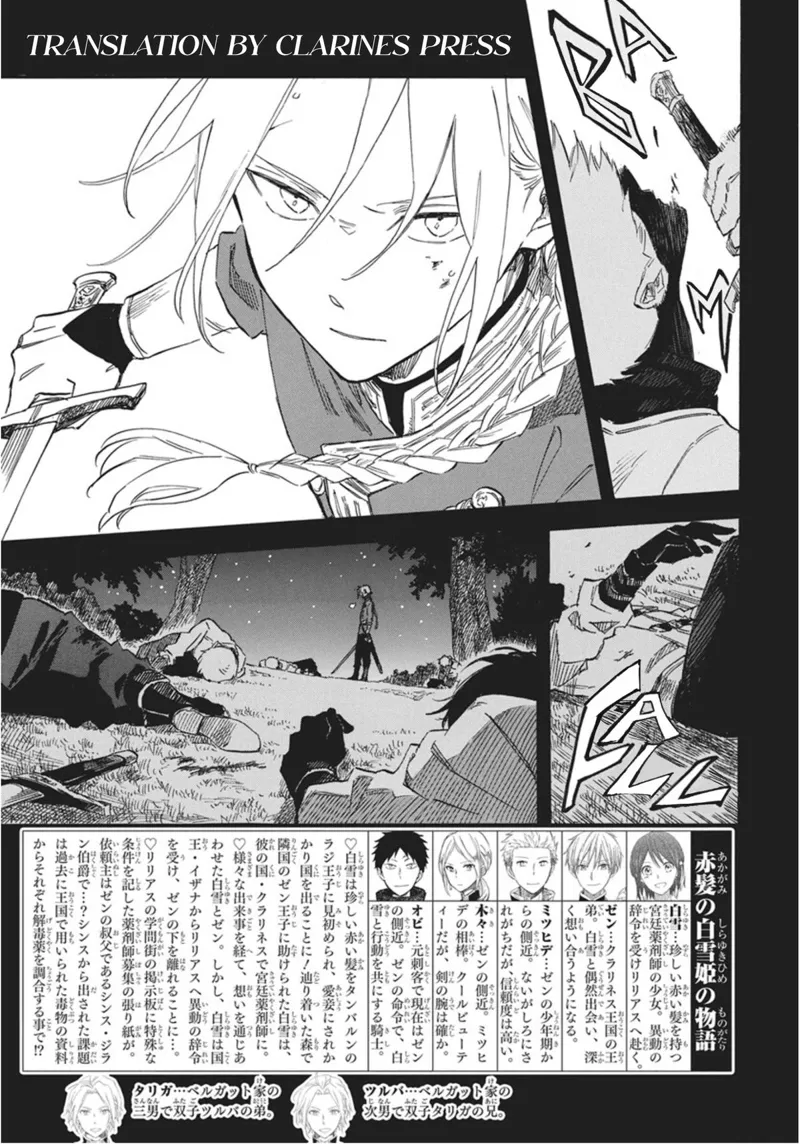 Akagami no Shirayuki-hime Chapter 141 - 2
