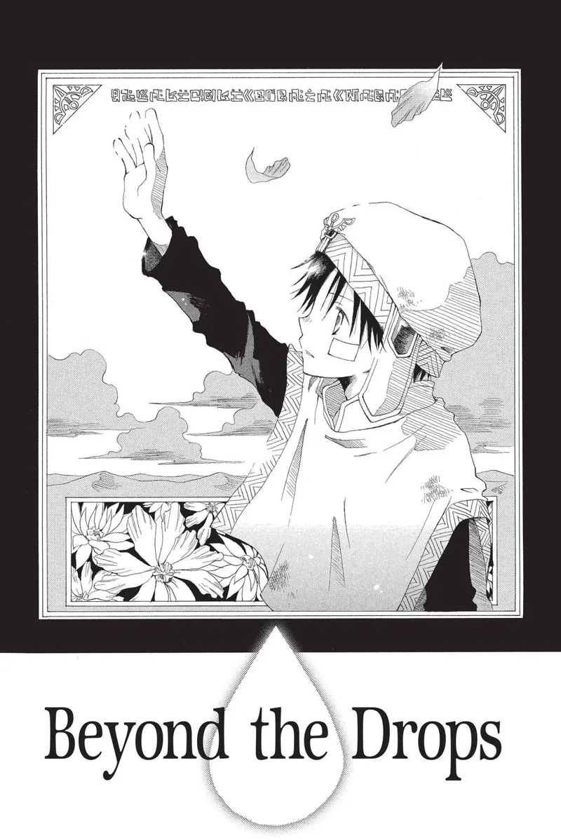 Akagami no Shirayuki-hime Chapter 60.5 - 3