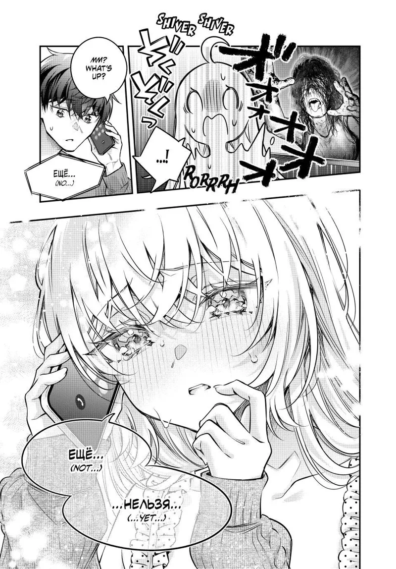 Alya Sometimes Hides Her Feelings in Russian Chapter 83 - 7