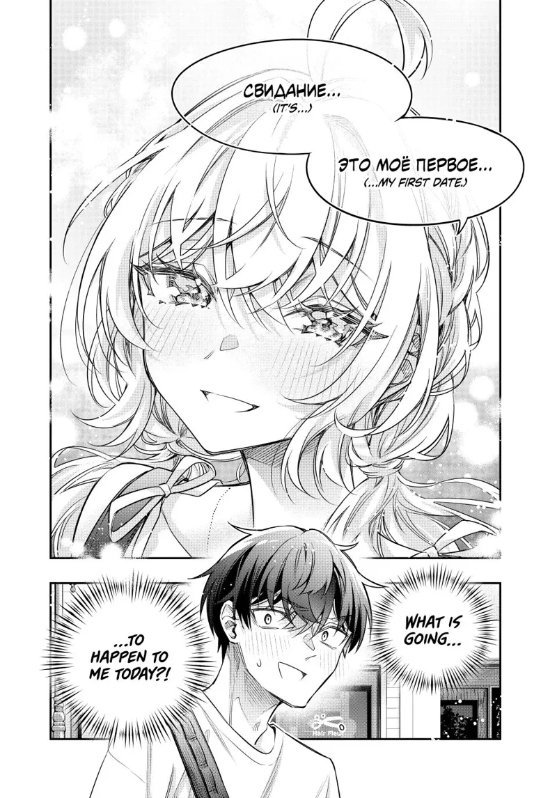 Alya Sometimes Hides Her Feelings in Russian Chapter 86 - 10