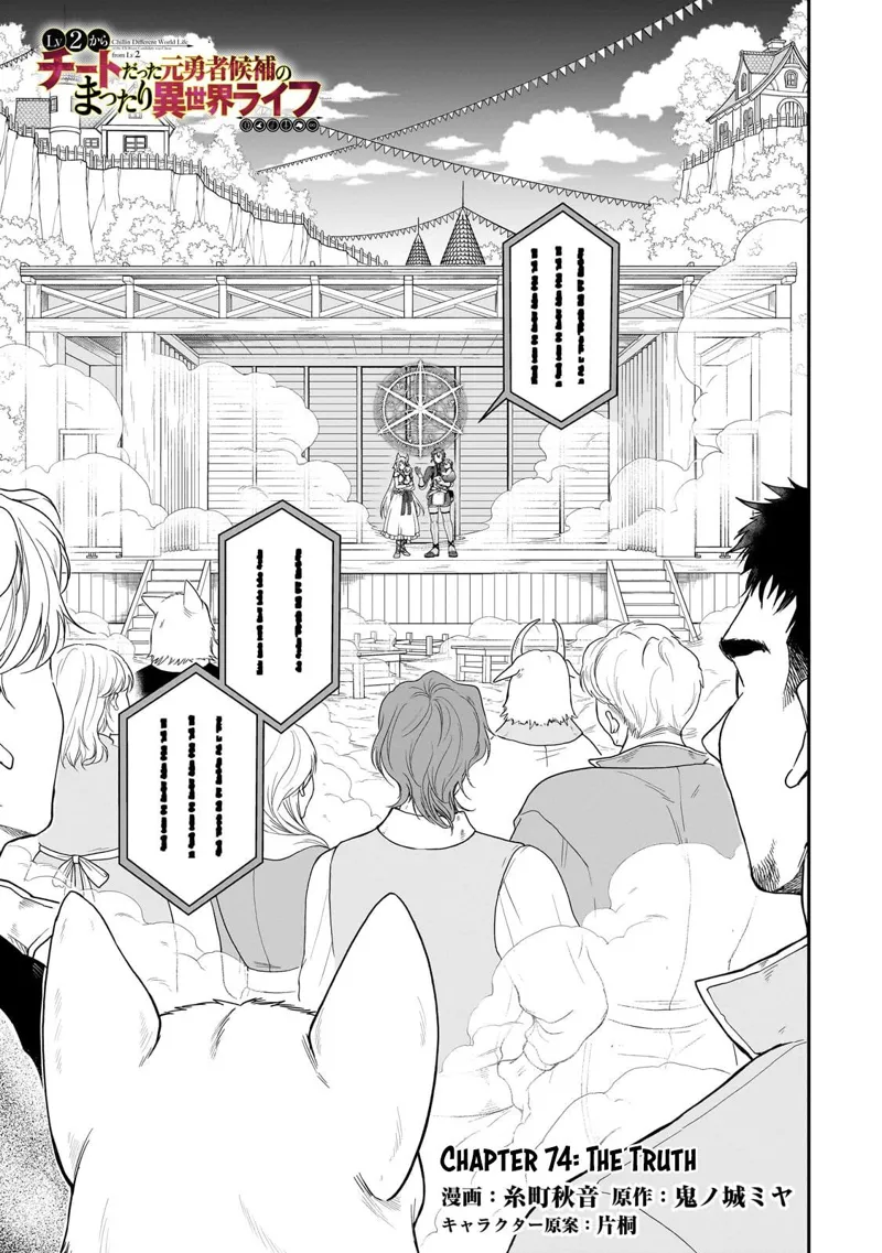 Chillin' in Another World with Level 2 Super Cheat Powers Chapter 74 - 2
