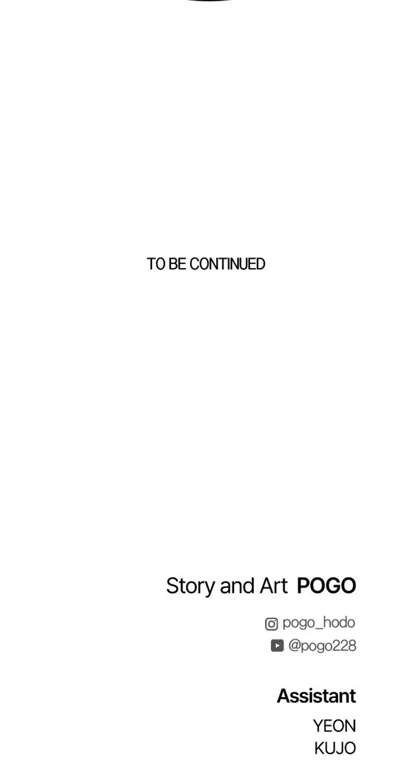 FOG LAND Chapter 1 - 138