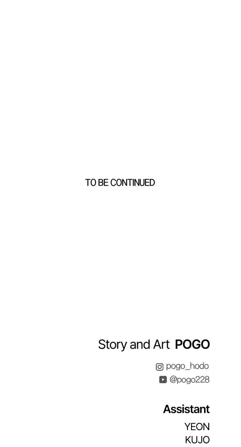 FOG LAND Chapter 17 - 95