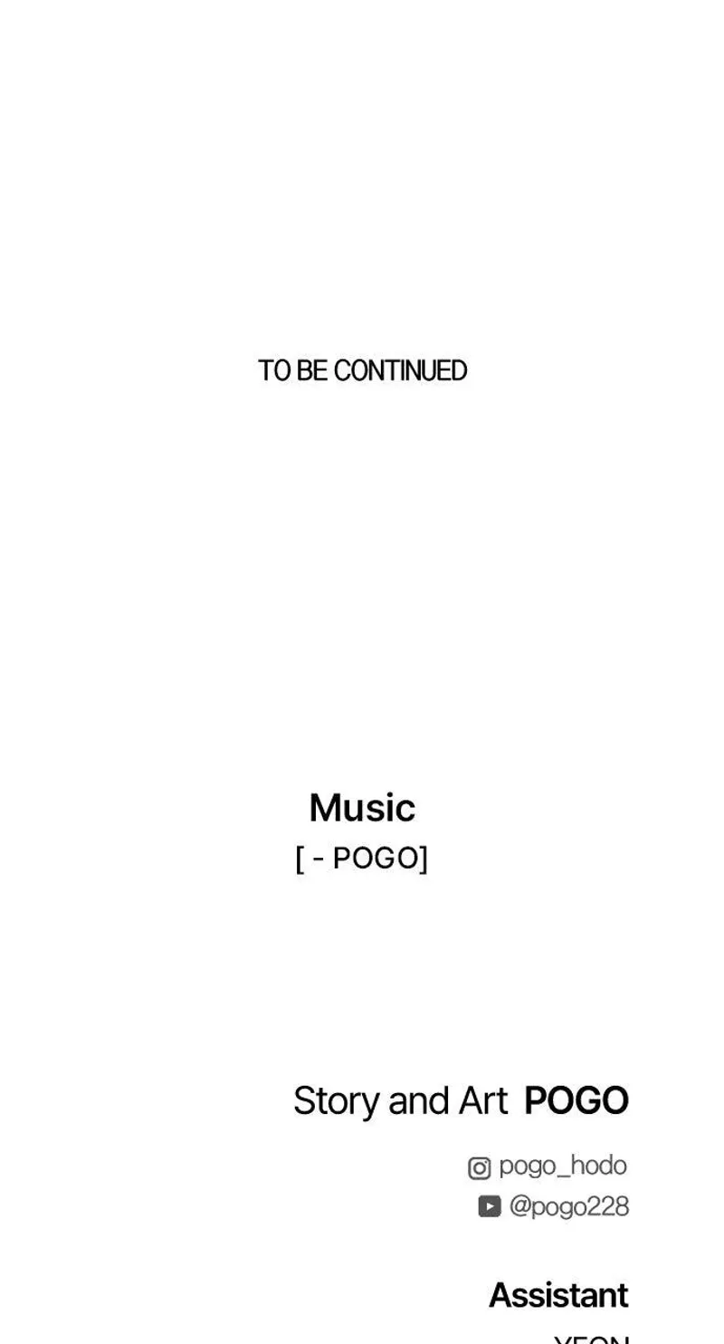 FOG LAND Chapter 26 - 94