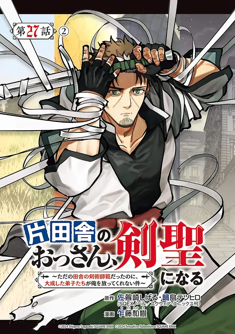 From Old Country Bumpkin to Master Swordsman Chapter 27 - 2