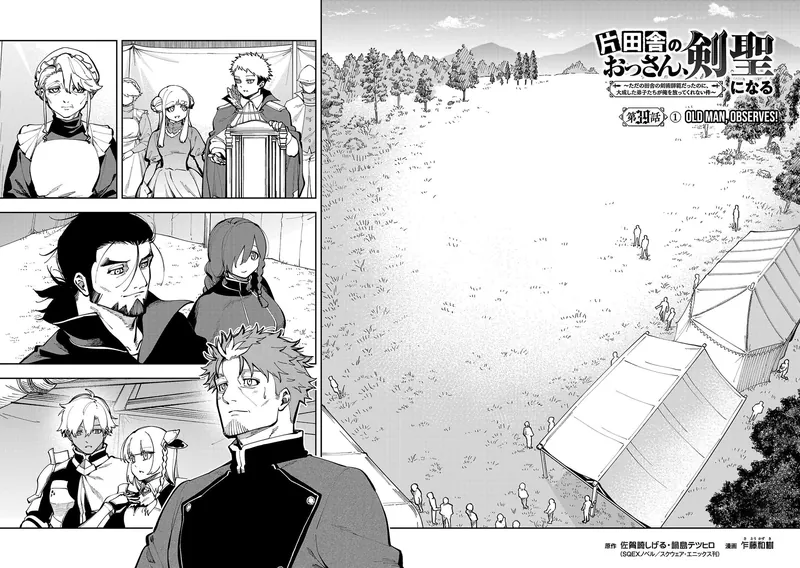 From Old Country Bumpkin to Master Swordsman Chapter 39.1 - 13