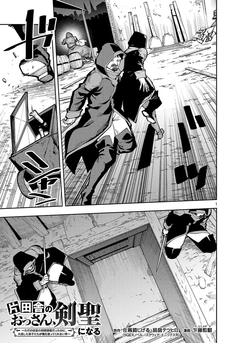From Old Country Bumpkin to Master Swordsman Chapter 40.2 - 4