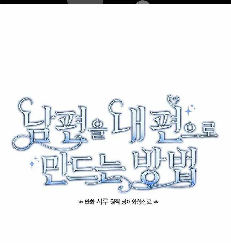 How to get my husband on my side Chapter 14 - 15