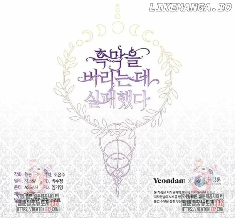 I Failed to Oust the Villain! Chapter 106 - 12