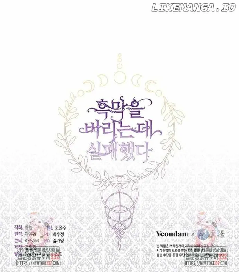 I Failed to Oust the Villain! Chapter 107 - 12