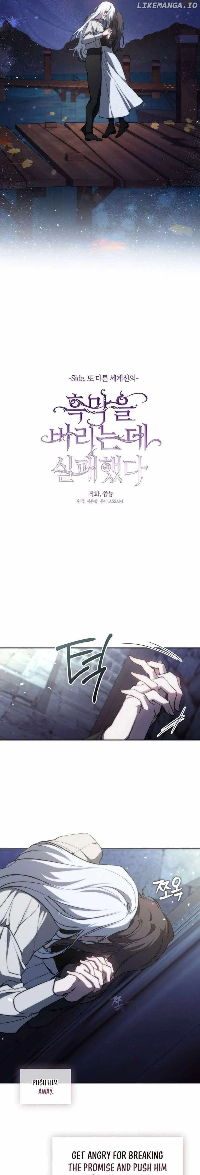 I Failed to Oust the Villain! Chapter 128 - 13