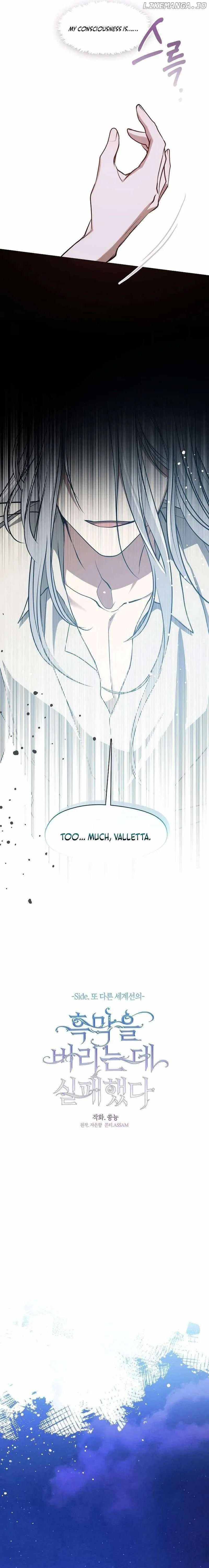 I Failed to Oust the Villain! Chapter 129 - 7