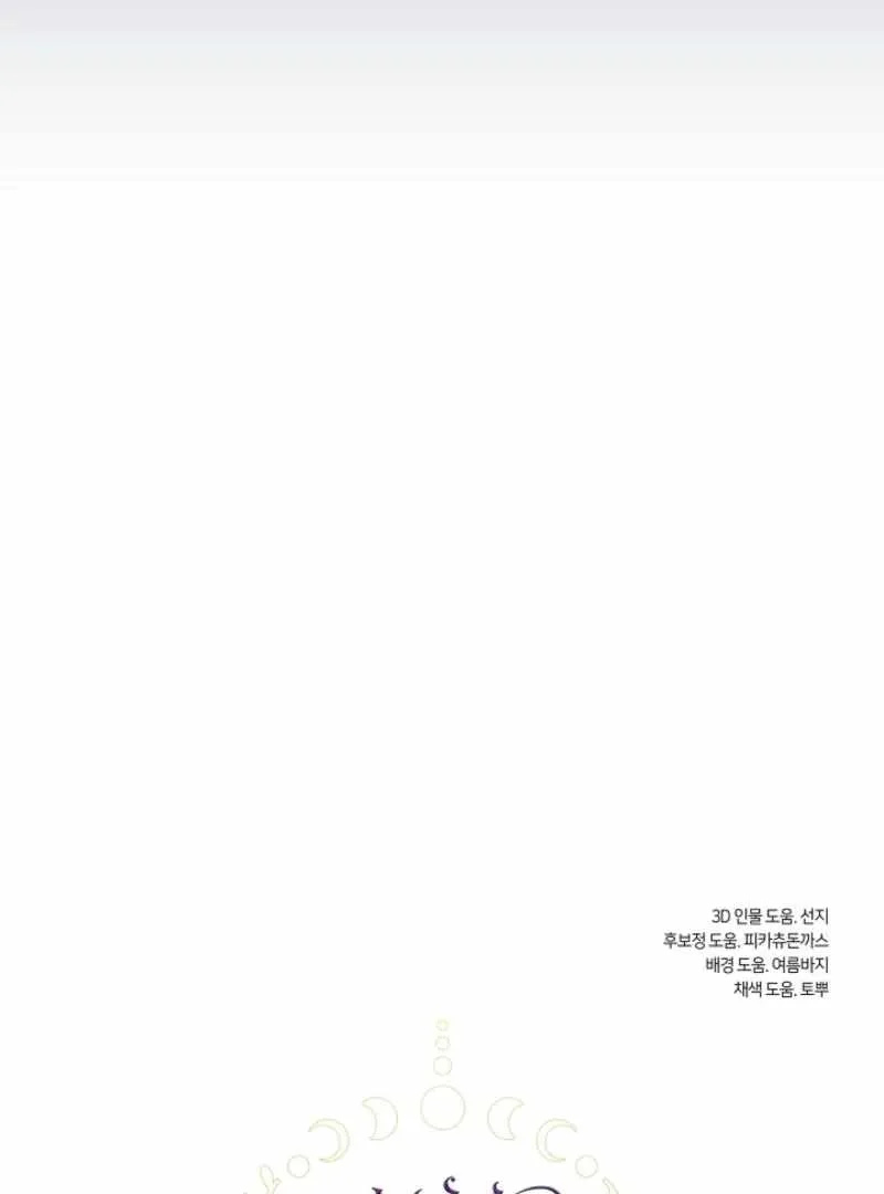 I Failed to Oust the Villain! Chapter 132 - 104