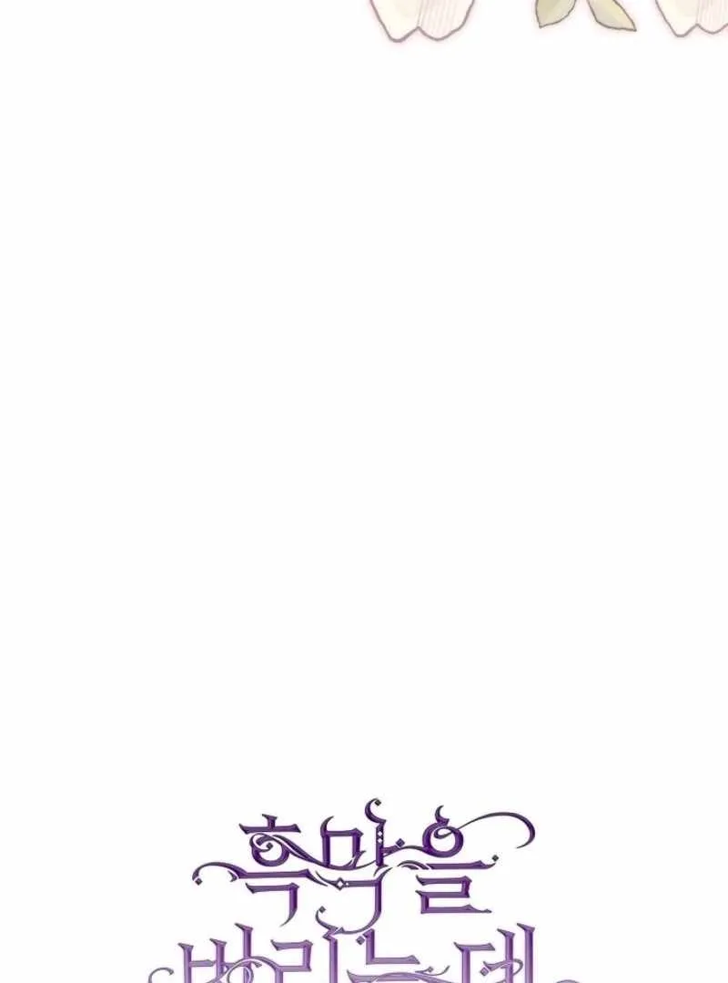 I Failed to Oust the Villain! Chapter 133 - 45