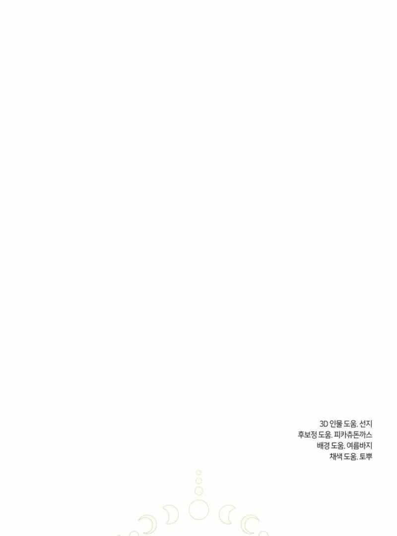 I Failed to Oust the Villain! Chapter 133 - 95