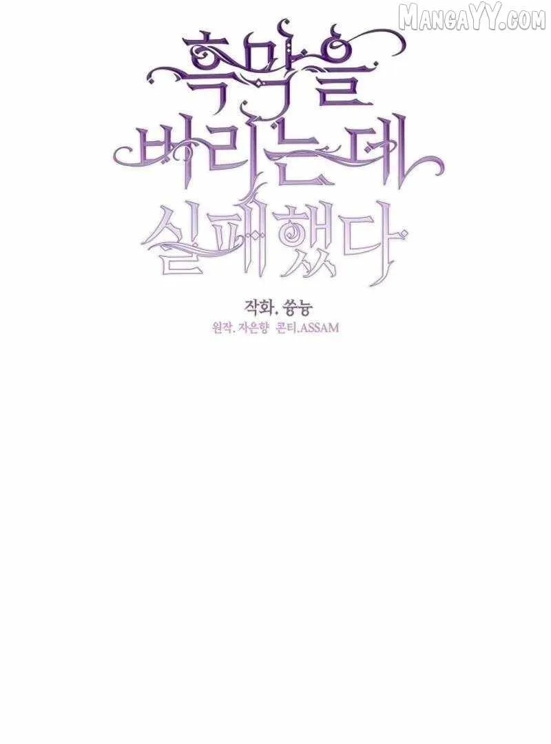 I Failed to Oust the Villain! Chapter 137 - 36