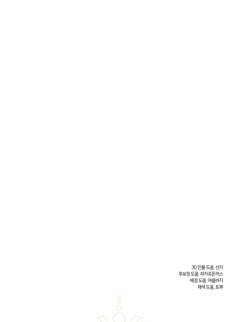I Failed to Oust the Villain! Chapter 141 - 93