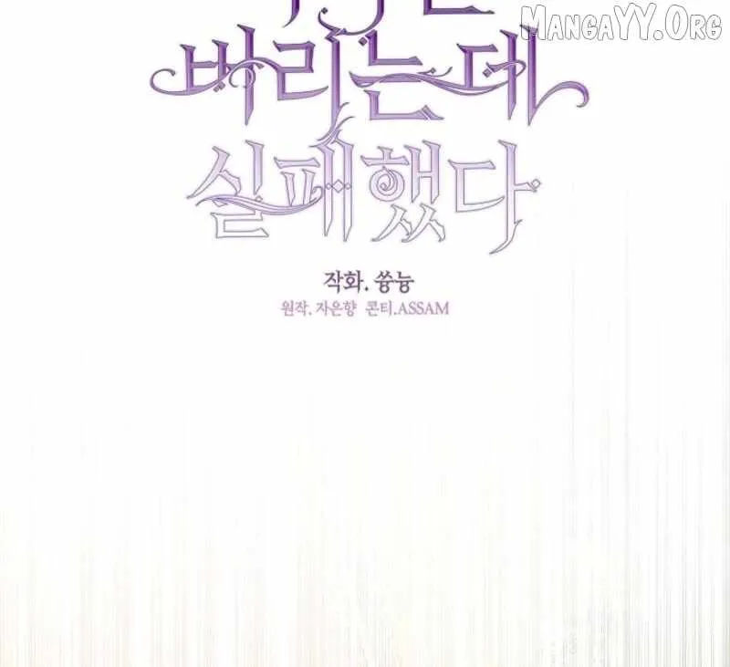 I Failed to Oust the Villain! Chapter 143 - 35