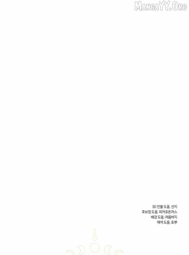 I Failed to Oust the Villain! Chapter 143 - 88