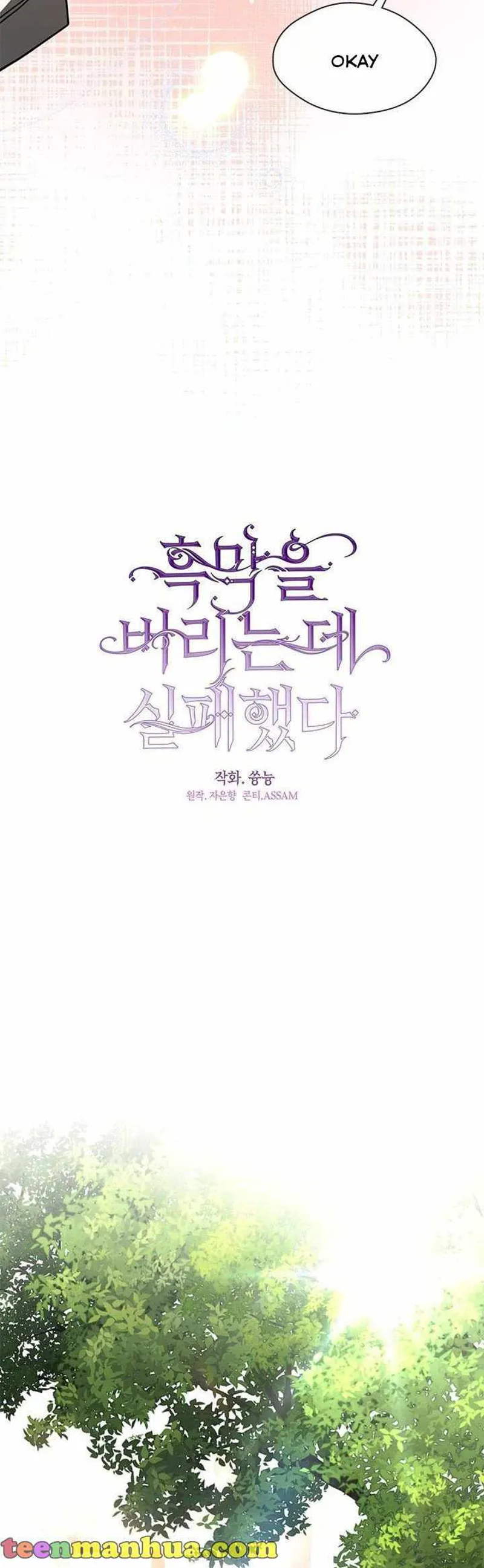 I Failed to Oust the Villain! Chapter 46 - 9