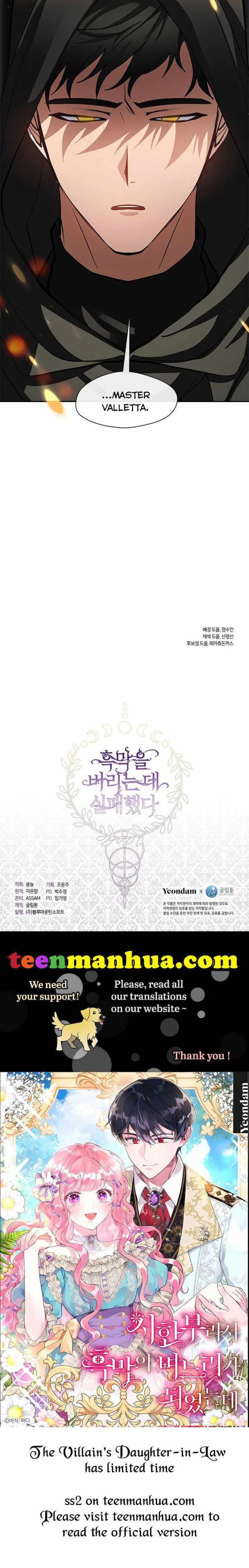 I Failed to Oust the Villain! Chapter 47 - 42