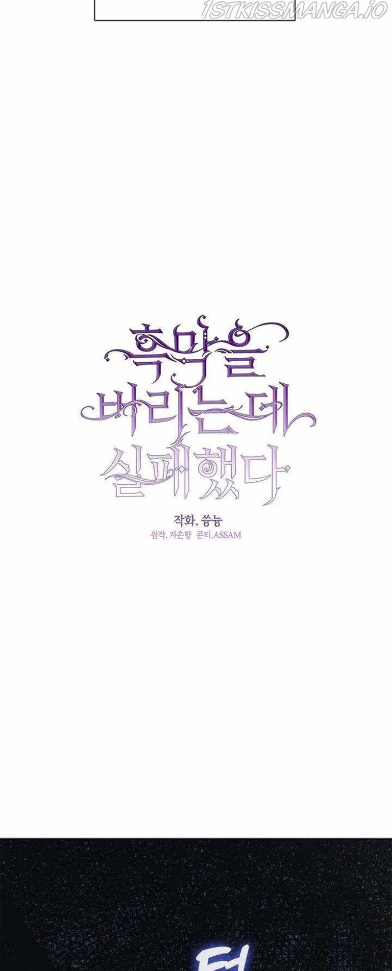 I Failed to Oust the Villain! Chapter 50 - 38