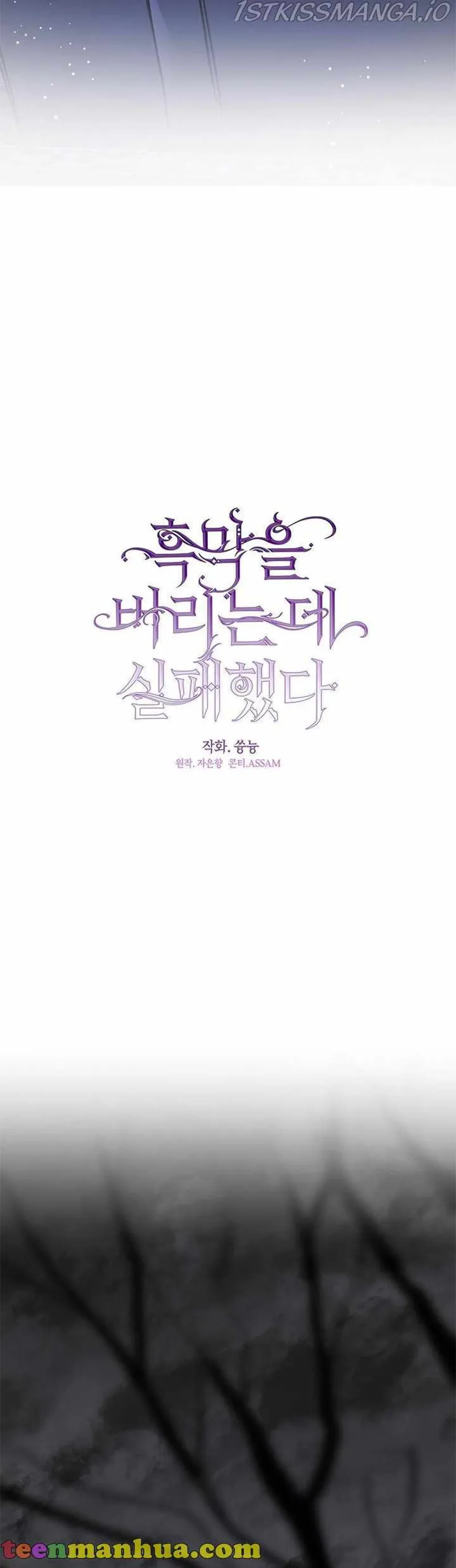 I Failed to Oust the Villain! Chapter 51 - 36