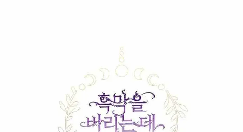 I Failed to Oust the Villain! Chapter 57 - 41