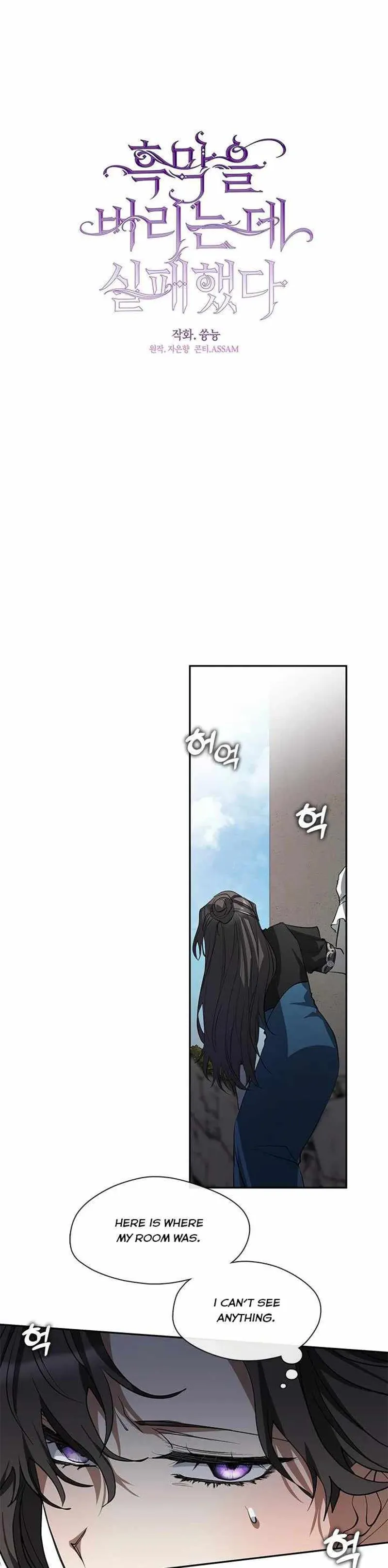 I Failed to Oust the Villain! Chapter 57 - 9