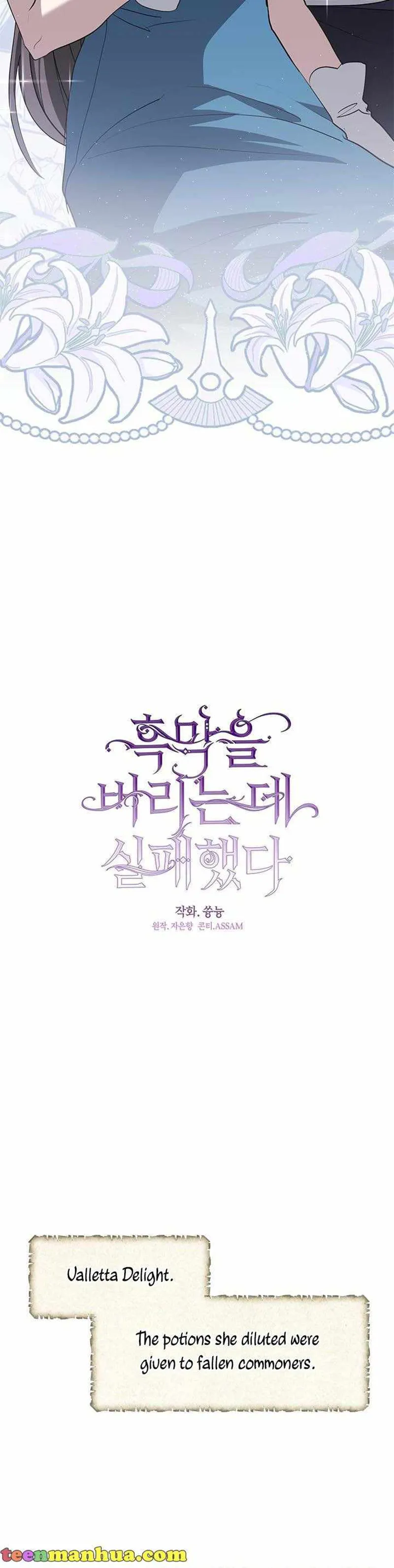 I Failed to Oust the Villain! Chapter 58 - 34