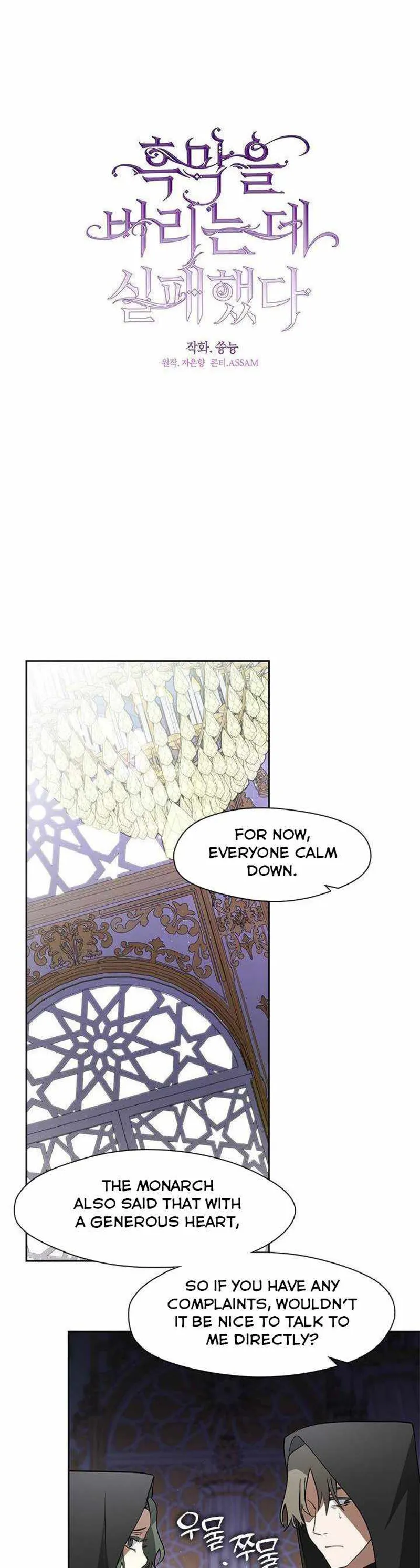 I Failed to Oust the Villain! Chapter 59 - 4