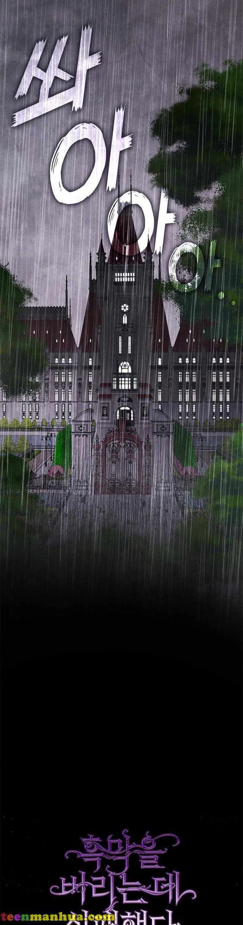 I Failed to Oust the Villain! Chapter 60 - 21