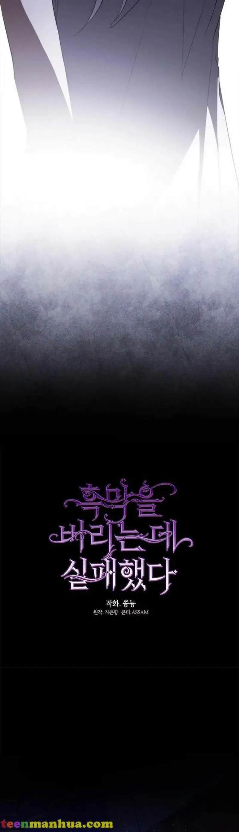 I Failed to Oust the Villain! Chapter 61 - 5