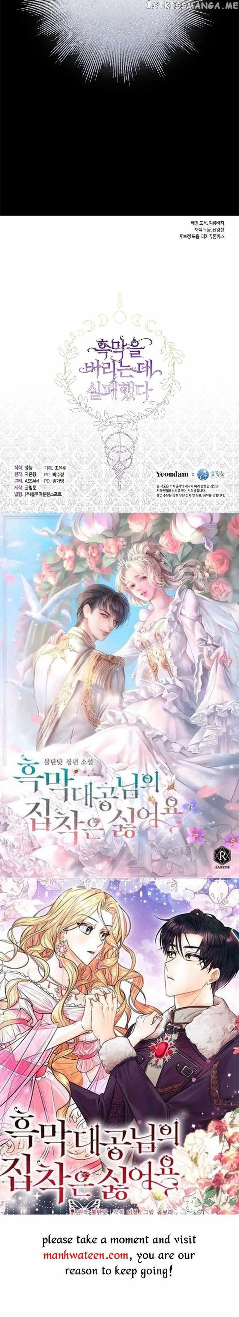 I Failed to Oust the Villain! Chapter 67 - 42