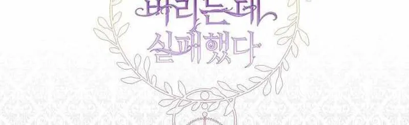 I Failed to Oust the Villain! Chapter 70 - 43