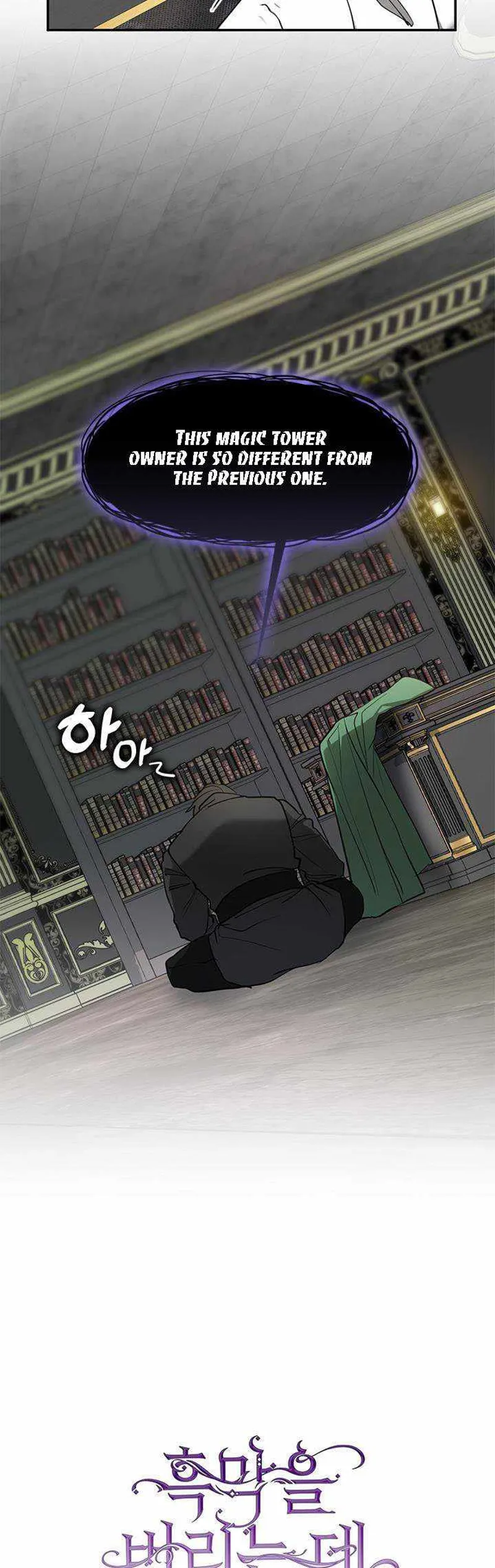 I Failed to Oust the Villain! Chapter 72 - 33
