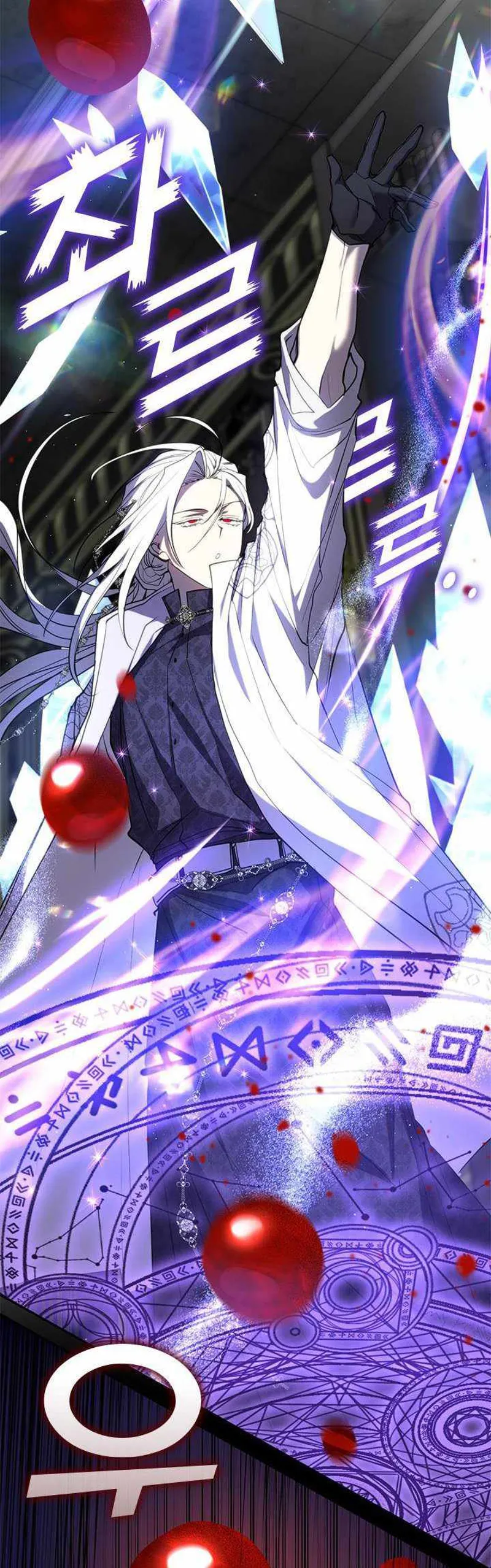 I Failed to Oust the Villain! Chapter 72 - 9