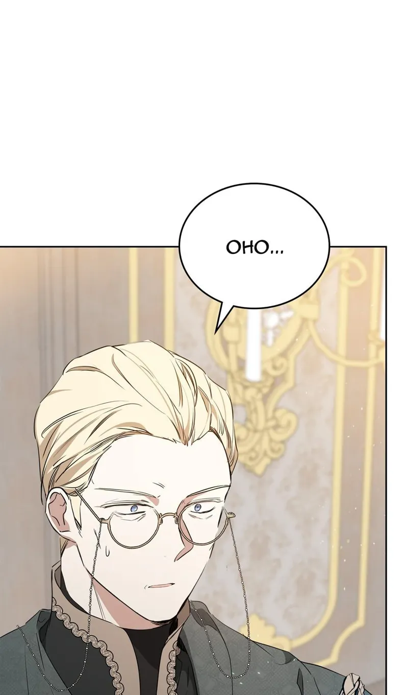 I Shall Master this Family! Chapter 142 - 57
