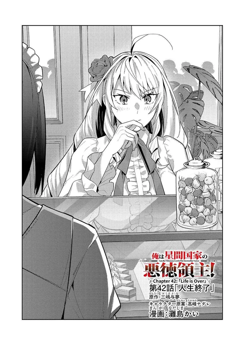 I'm the Evil Lord of an Intergalactic Empire! Chapter 42 - 1