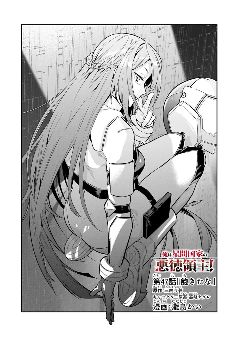 I'm the Evil Lord of an Intergalactic Empire! Chapter 47 - 3