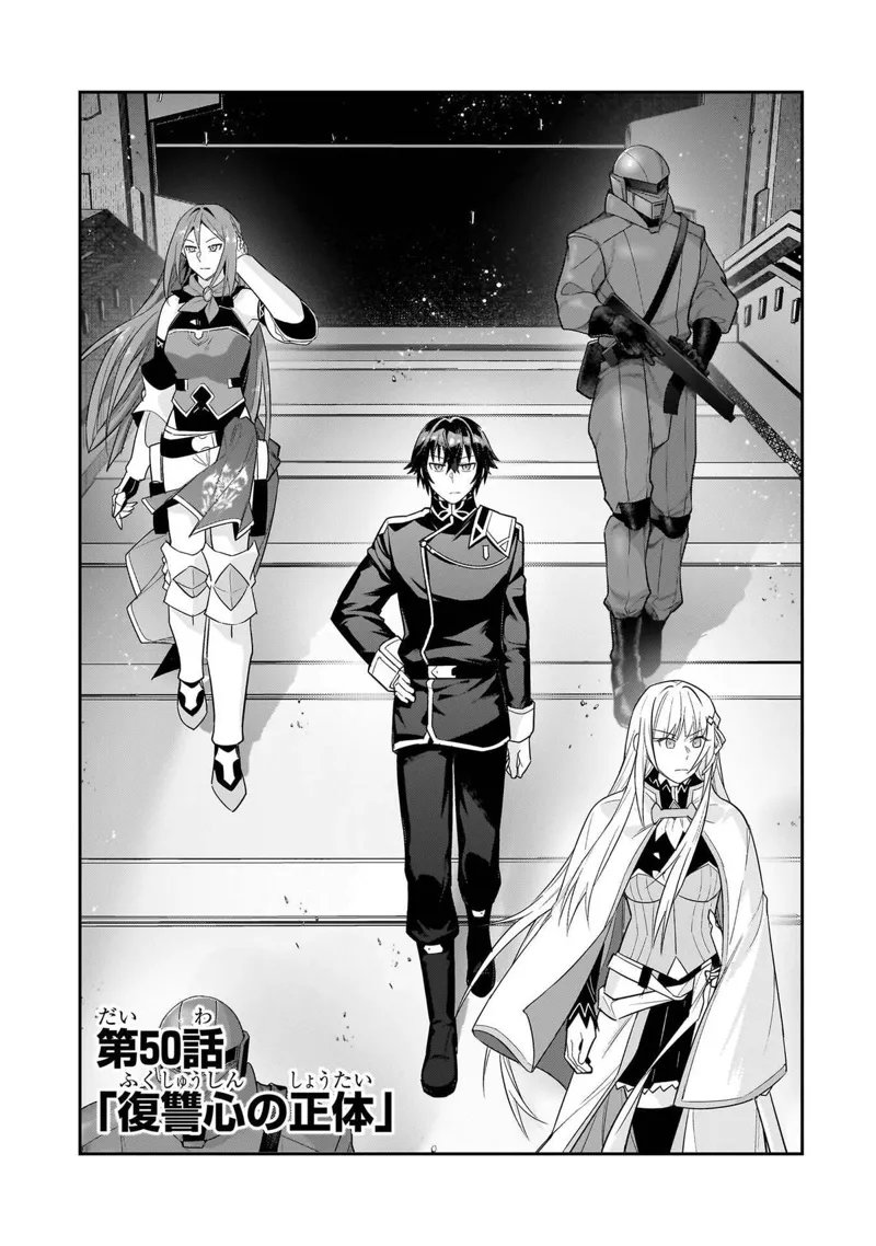 I'm the Evil Lord of an Intergalactic Empire! Chapter 50 - 2
