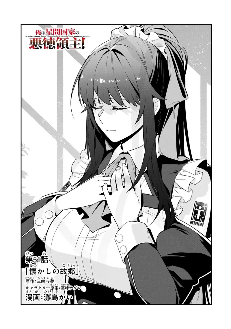 I'm the Evil Lord of an Intergalactic Empire! Chapter 51 - 1