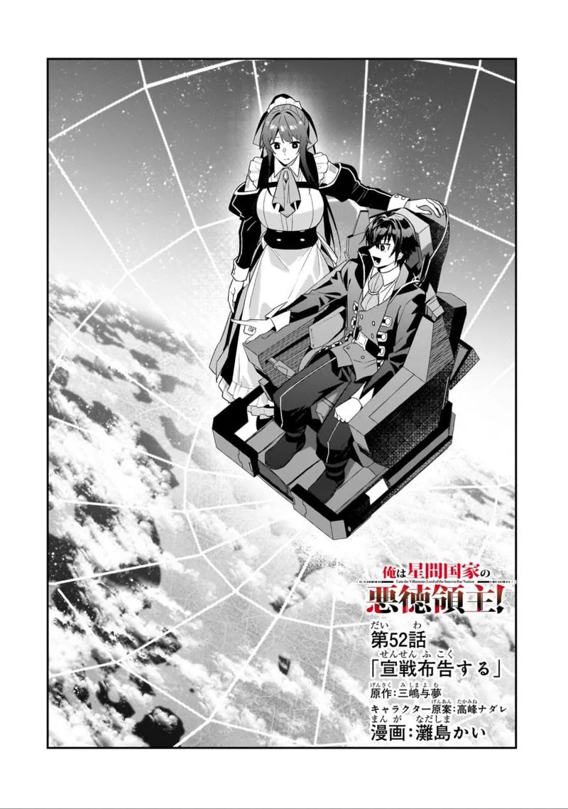 I'm the Evil Lord of an Intergalactic Empire! Chapter 52 - 4