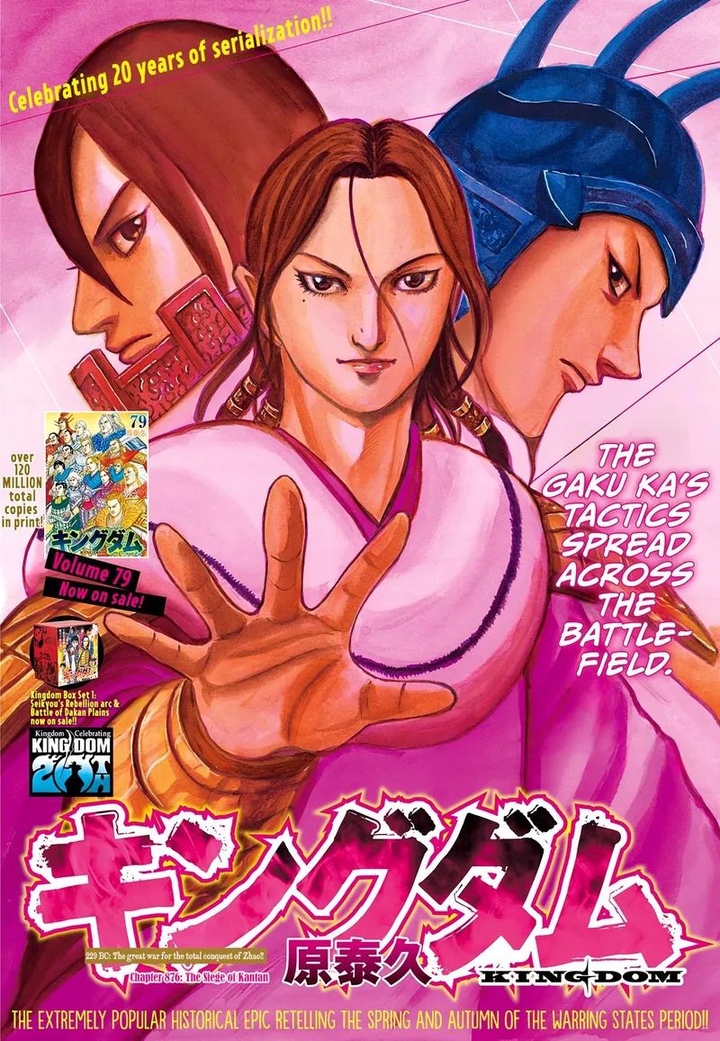 Kingdom Chapter 876 - 2