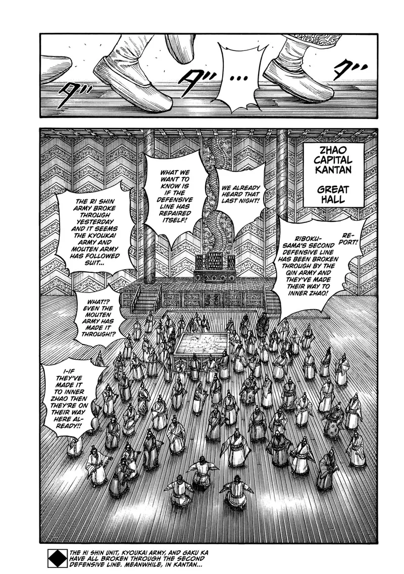 Kingdom Chapter 876 - 3
